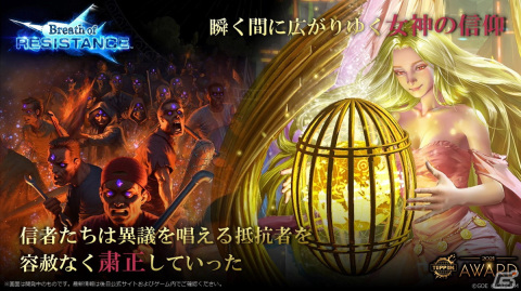 「TEPPEN」に新カードセット「Breath of Resistance」が実装！仲間の存在が力となる新能力「連携」も登場の画像2
