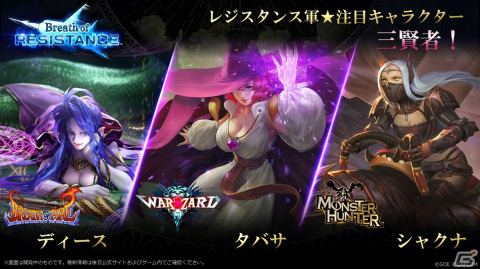 「TEPPEN」に新カードセット「Breath of Resistance」が実装！仲間の存在が力となる新能力「連携」も登場の画像7