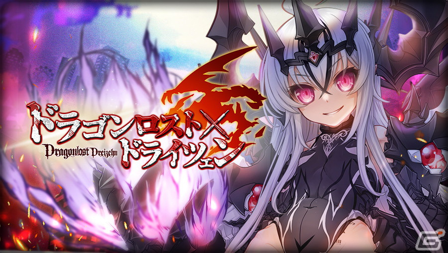 ブレイブソード×ブレイズソウル」にて「真・裏魔王祭」が開催！竹達