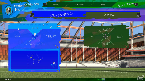 「RUGBY22」オールブラックスやワラビーズ、ブレイブブロッサムズなど収録ナショナルチーム全10チームが発表！の画像4