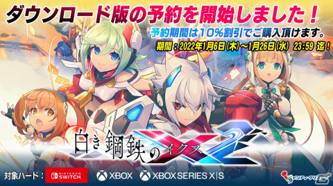 Xbox/Switchダウンロード版「白き鋼鉄のX 2」の予約受付が開始！「ガンヴォルト情報局」第34回は1月12日に配信の画像1