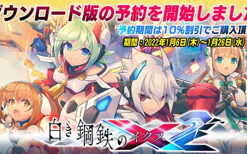 Xbox/Switchダウンロード版「白き鋼鉄のX 2」の予約受付が開始！「ガンヴォルト情報局」第34回は1月12日に配信