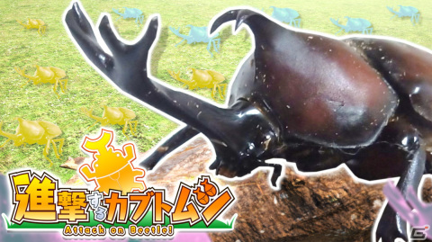 昆虫の大群を作って戦うバトルシミュレーションゲーム「進撃するカブトムシ」がSwitch向けに配信開始！の画像1