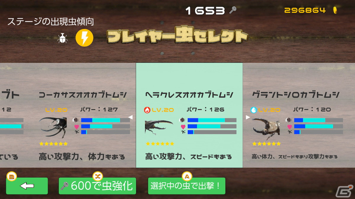 昆虫の大群を作って戦うバトルシミュレーションゲーム「進撃するカブトムシ」がSwitch向けに配信開始！の画像3
