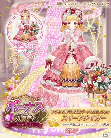 「Alice Closet」に天上ウテナや姫宮アンシーらのコーデが登場！「少女革命ウテナ」とのコラボが実施決定の画像2