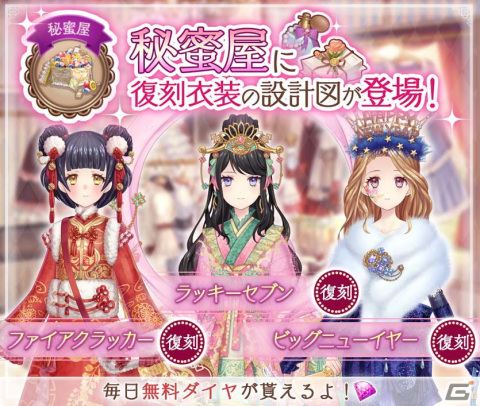 「Alice Closet」に天上ウテナや姫宮アンシーらのコーデが登場！「少女革命ウテナ」とのコラボが実施決定の画像3