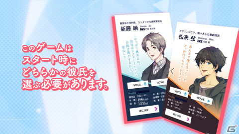 「束縛彼氏」のゲームシステムムービーが公開！自由な会話が楽しめる“束縛AI対話システム”を動画でチェックの画像2