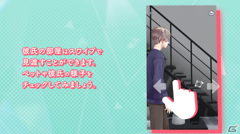 「束縛彼氏」のゲームシステムムービーが公開！自由な会話が楽しめる“束縛AI対話システム”を動画でチェックの画像5