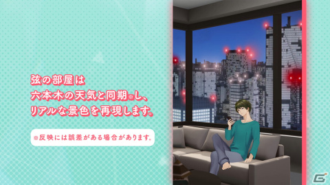 「束縛彼氏」のゲームシステムムービーが公開！自由な会話が楽しめる“束縛AI対話システム”を動画でチェックの画像6
