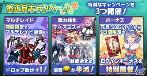 「神殺しのアリア」新たなディアミス「オリビア・ウッドマン」が登場！お正月イベント「ハッピーシャッターチャンス！」も開催中の画像6