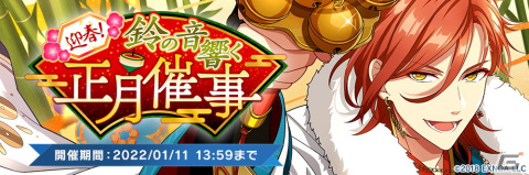 「ウインドボーイズ！」佐野愛実の限定SSRが報酬に登場するイベント「迎春！鈴の音響く正月催事」が開催中！の画像2