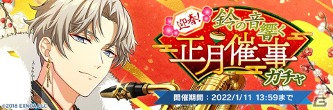 「ウインドボーイズ！」佐野愛実の限定SSRが報酬に登場するイベント「迎春！鈴の音響く正月催事」が開催中！の画像4