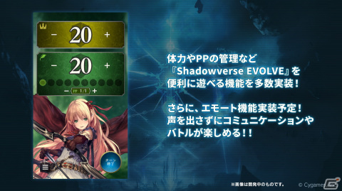 アプリ版にない要素をまとめて紹介！リアルカードゲーム「Shadowverse EVOLVE」発表会レポートの画像11