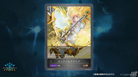 アプリ版にない要素をまとめて紹介！リアルカードゲーム「Shadowverse EVOLVE」発表会レポートの画像8