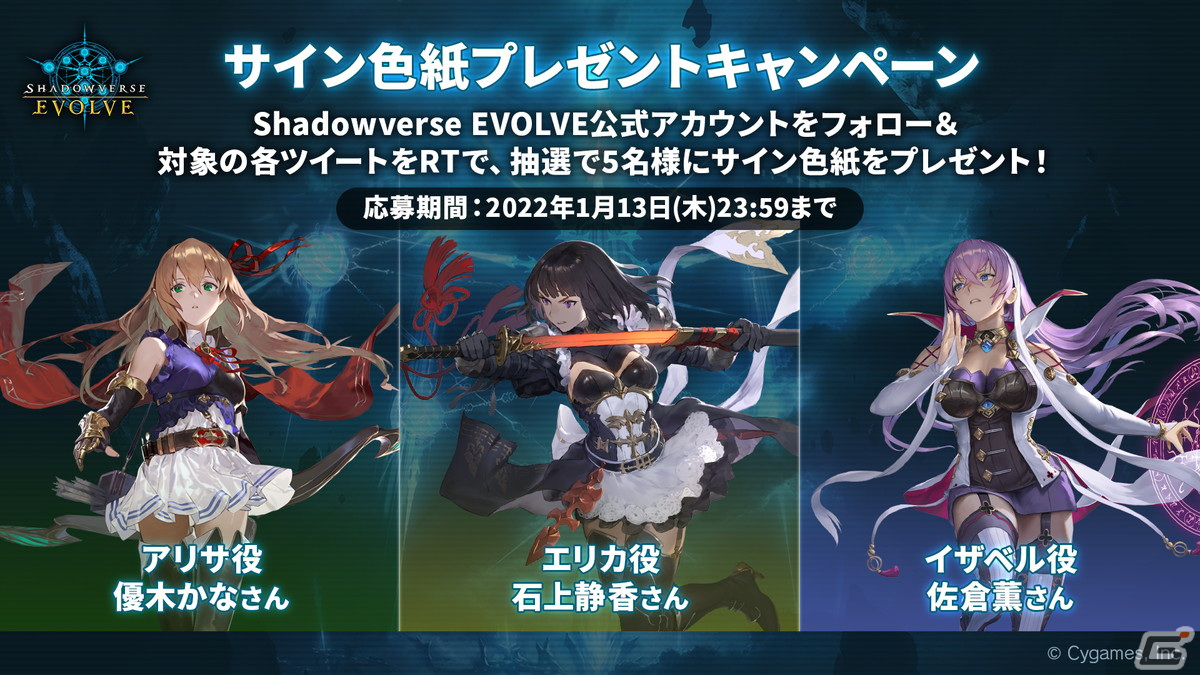 アプリ版にない要素をまとめて紹介！リアルカードゲーム「Shadowverse EVOLVE」発表会レポートの画像21