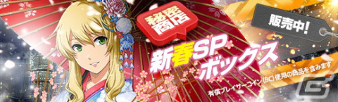 「英雄伝説 暁の軌跡」浴衣・トワやワンピース・レンらをピックアップした「新春イベント支援ガチャ」が実装！の画像19