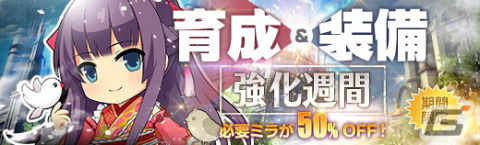 「英雄伝説 暁の軌跡」浴衣・トワやワンピース・レンらをピックアップした「新春イベント支援ガチャ」が実装！の画像20