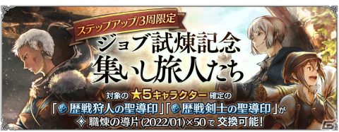 「OCTOPATH TRAVELER 大陸の覇者」メインストーリー授けし者編の「終章」が追加！の画像6