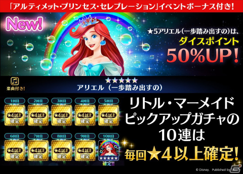 「ディズニー ミュージックパレード」清水美依紗さんが歌唱する「Starting Now ～新しい私へ」の楽曲ステージが登場！の画像4