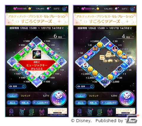 「ディズニー ミュージックパレード」清水美依紗さんが歌唱する「Starting Now ～新しい私へ」の楽曲ステージが登場！の画像5