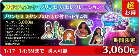 「ディズニー ミュージックパレード」清水美依紗さんが歌唱する「Starting Now ～新しい私へ」の楽曲ステージが登場！の画像6