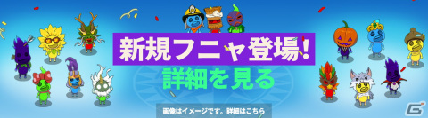「二ノ国：Cross Worlds」に昆虫型のワールドボス「アクテオン」が実装！新たなコスチュームや乗り物なども登場の画像5