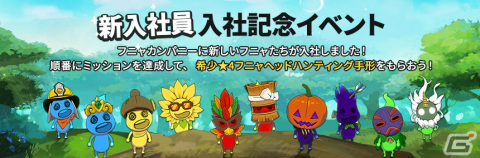 「二ノ国：Cross Worlds」に昆虫型のワールドボス「アクテオン」が実装！新たなコスチュームや乗り物なども登場の画像8