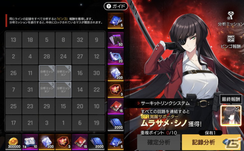 「COUNTER: SIDE」メインシナリオの新エピソードが追加！SSRユニットの「ロザリア・ル・フリーデ（CV：釘宮理恵）」らも登場の画像13