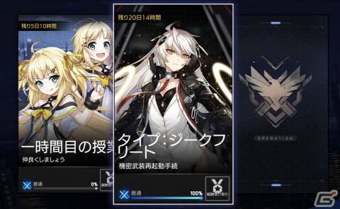 「COUNTER: SIDE」メインシナリオの新エピソードが追加！SSRユニットの「ロザリア・ル・フリーデ（CV：釘宮理恵）」らも登場の画像15