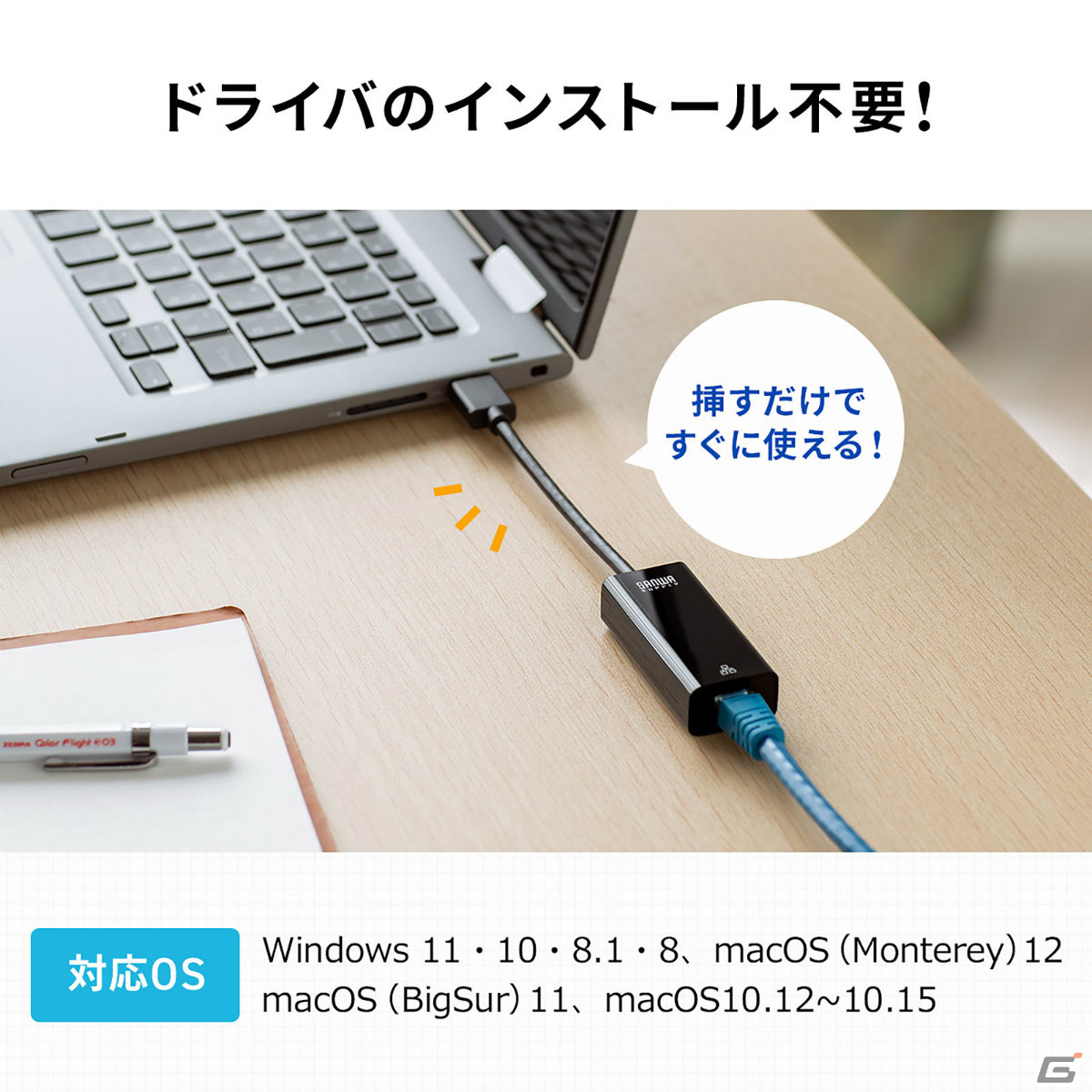 PCやSwitchに有線LANポートを増設できる変換アダプタ「500-USB071BK」「500-USB072BK」が発売！の画像2