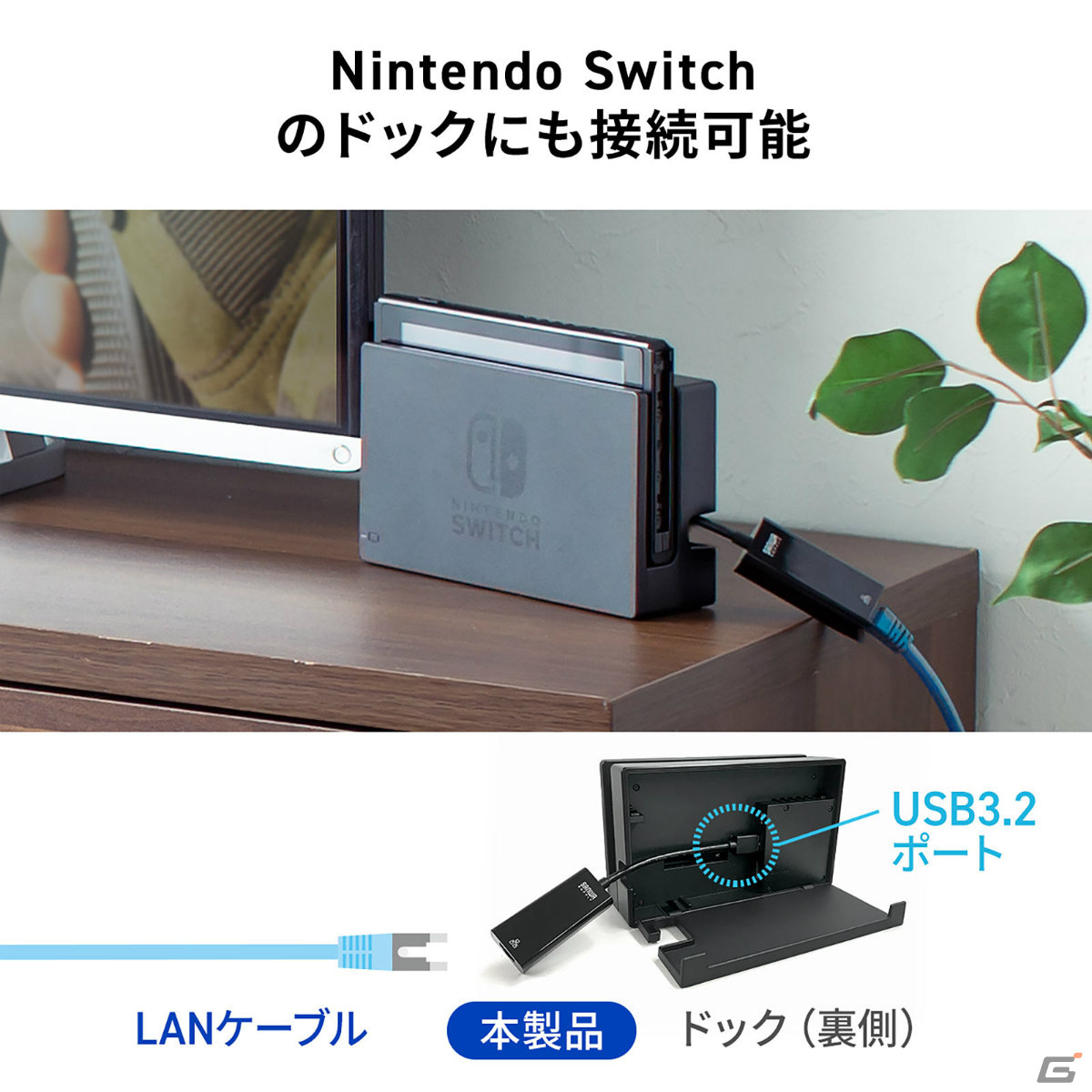 PCやSwitchに有線LANポートを増設できる変換アダプタ「500-USB071BK」「500-USB072BK」が発売！の画像6