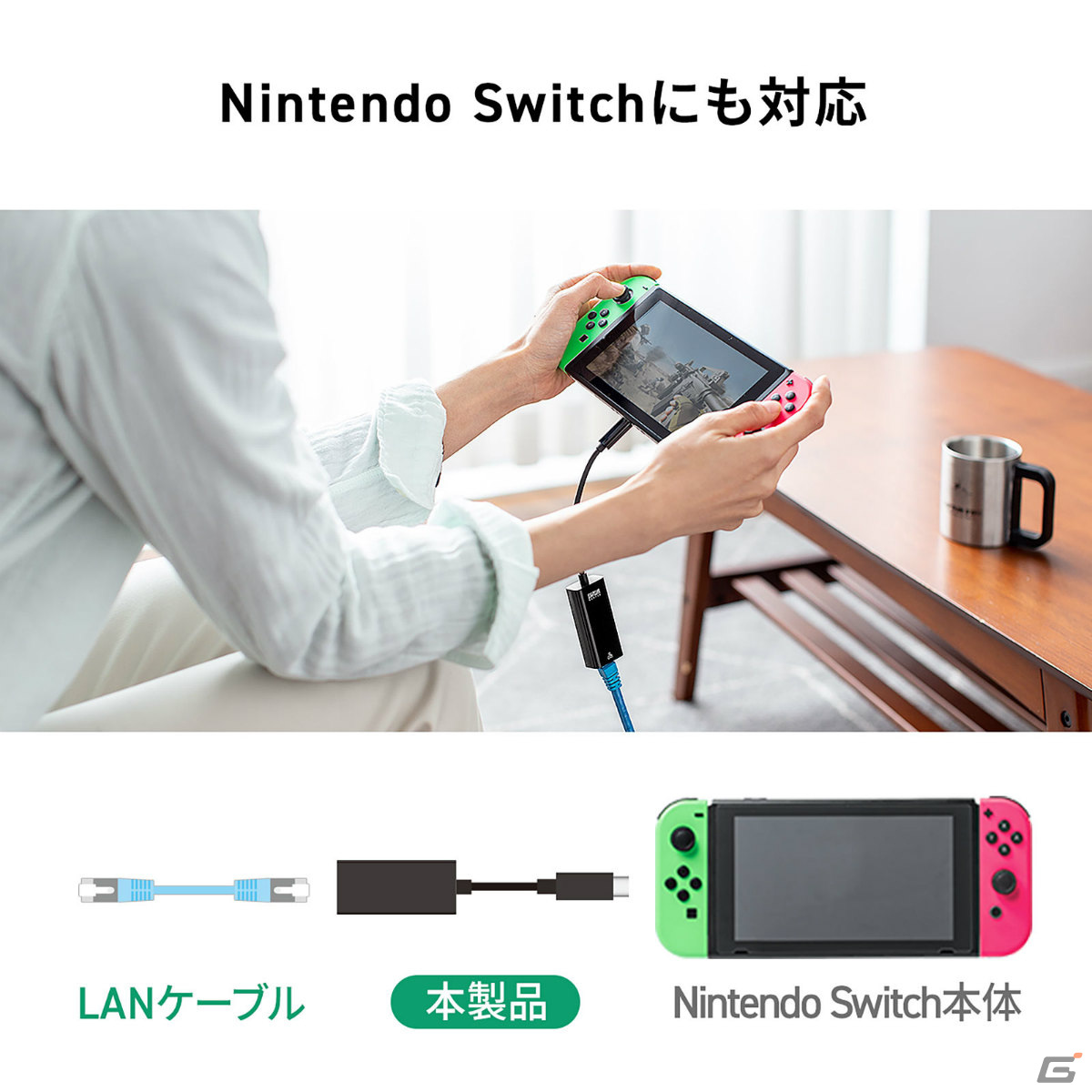 PCやSwitchに有線LANポートを増設できる変換アダプタ「500-USB071BK」「500-USB072BK」が発売！の画像7