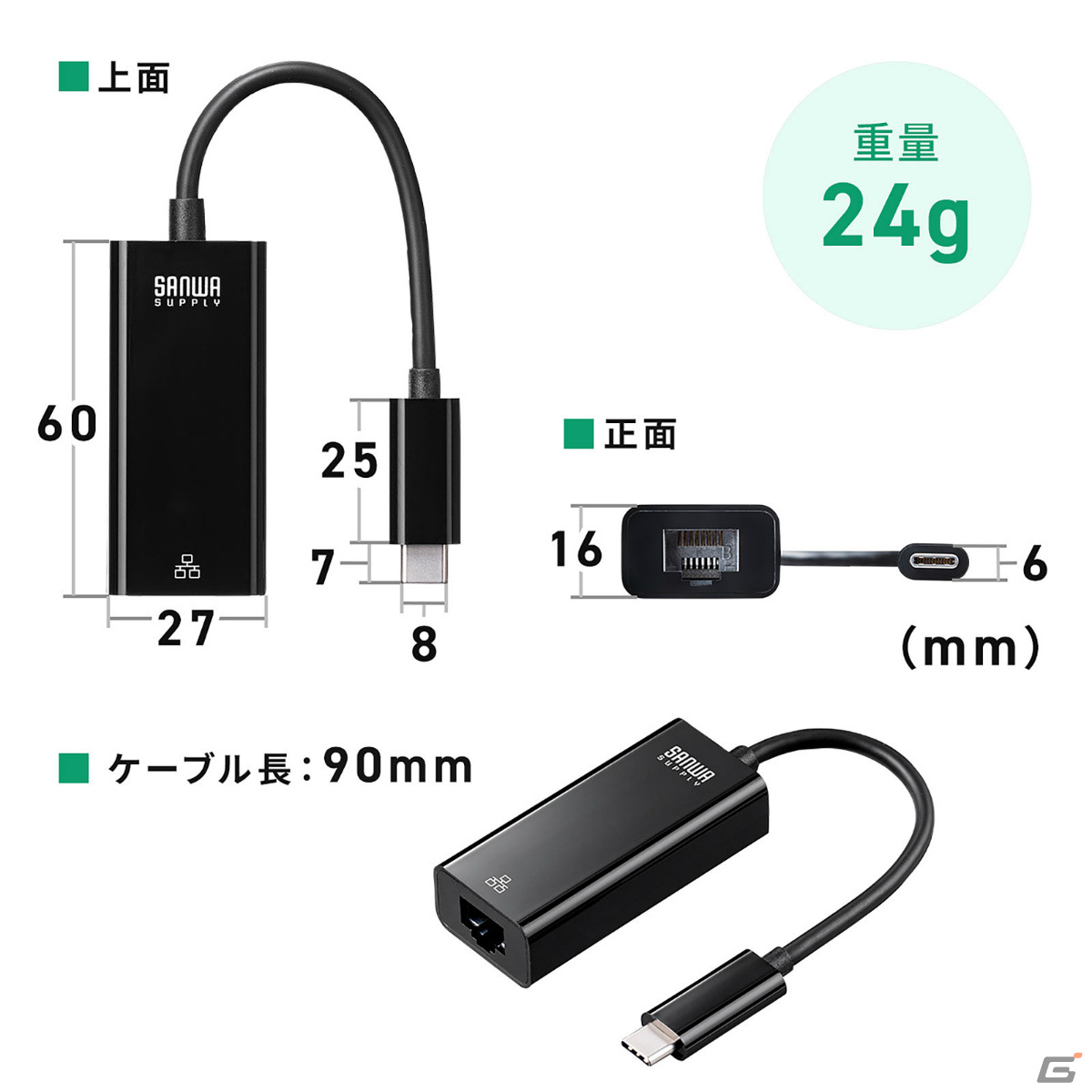 PCやSwitchに有線LANポートを増設できる変換アダプタ「500-USB071BK」「500-USB072BK」が発売！の画像9