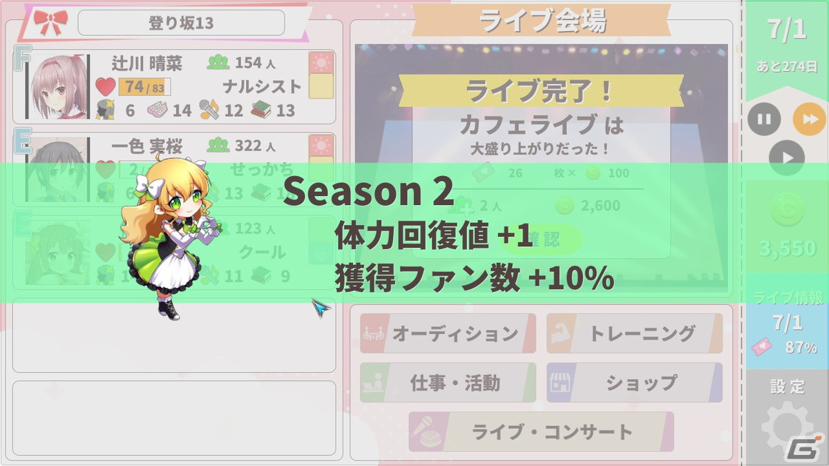 Steam「アイドリングアイドル」が配信開始！ランダム生成されるアイドルからプレイヤーだけのアイドルユニットを育成しようの画像6