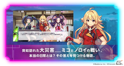 「ミコノート はれときどきけがれ」キャラクターの魅力がいっぱいに詰まった第二弾PVが公開！の画像13