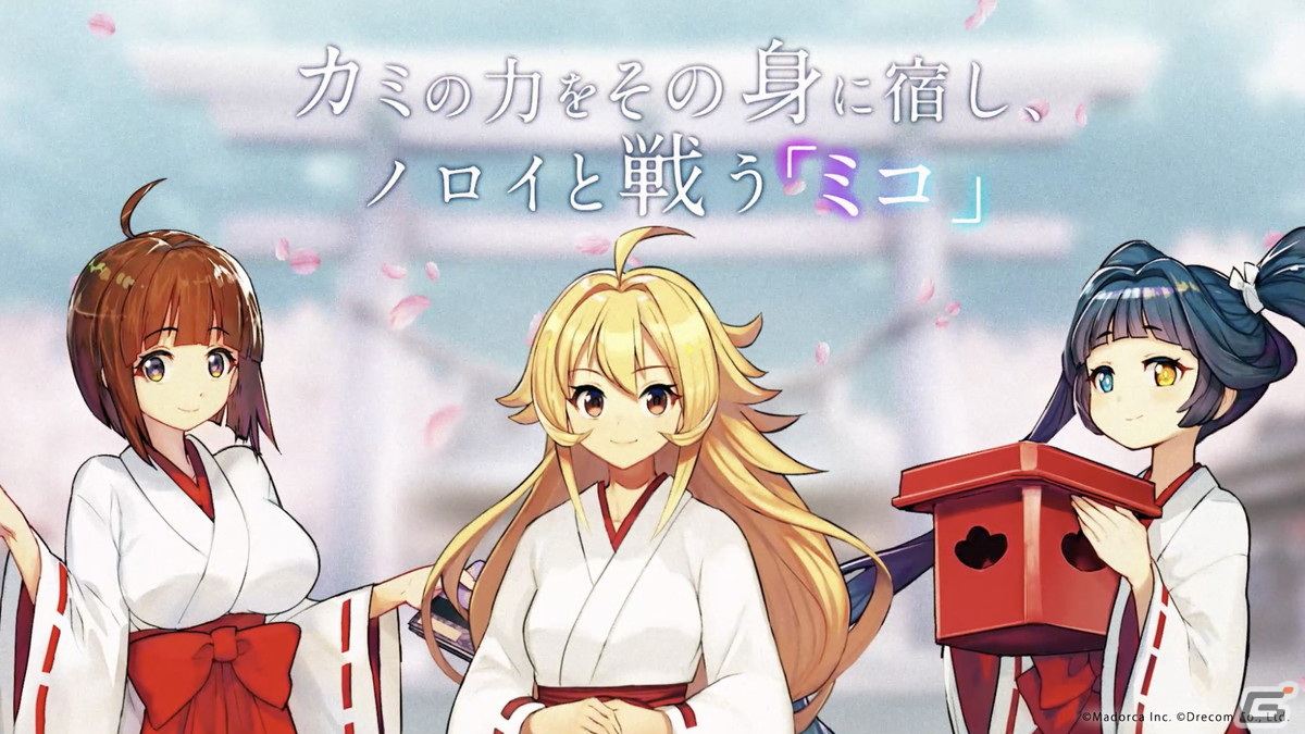 「ミコノート はれときどきけがれ」キャラクターの魅力がいっぱいに詰まった第二弾PVが公開！の画像1