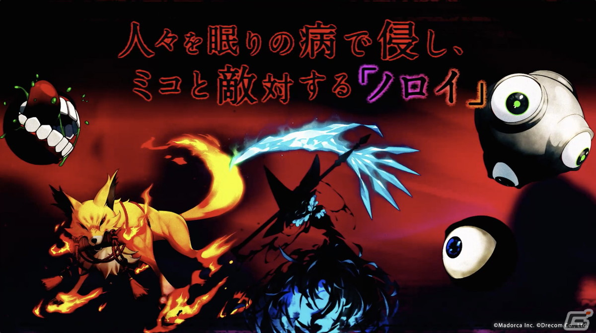 「ミコノート はれときどきけがれ」キャラクターの魅力がいっぱいに詰まった第二弾PVが公開！の画像5
