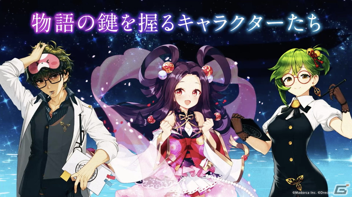 「ミコノート はれときどきけがれ」キャラクターの魅力がいっぱいに詰まった第二弾PVが公開！の画像9