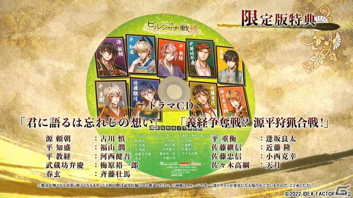 「ビルシャナ戦姫 ～一樹の風～」あらすじや登場キャラクターを紹介するPVが公開！限定版特典などの情報もの画像11