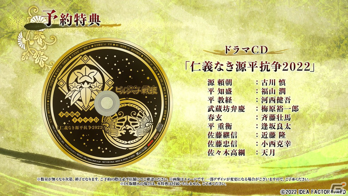 「ビルシャナ戦姫 ～一樹の風～」あらすじや登場キャラクターを紹介するPVが公開！限定版特典などの情報もの画像12