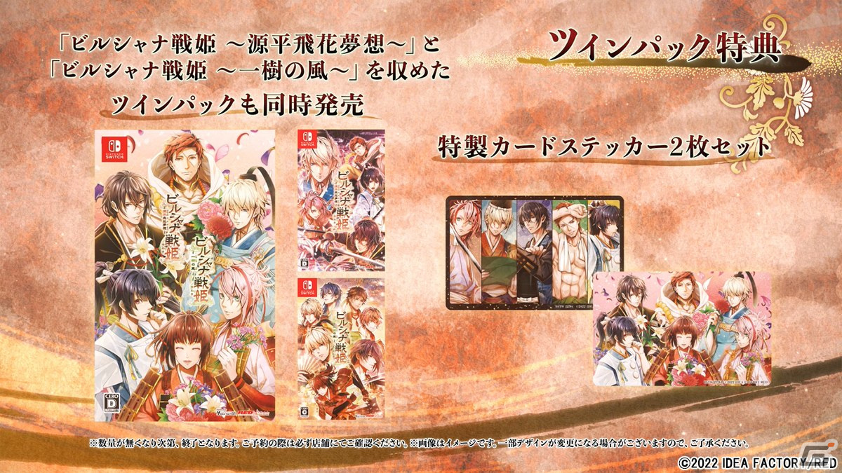 「ビルシャナ戦姫 ～一樹の風～」あらすじや登場キャラクターを紹介するPVが公開！限定版特典などの情報もの画像13