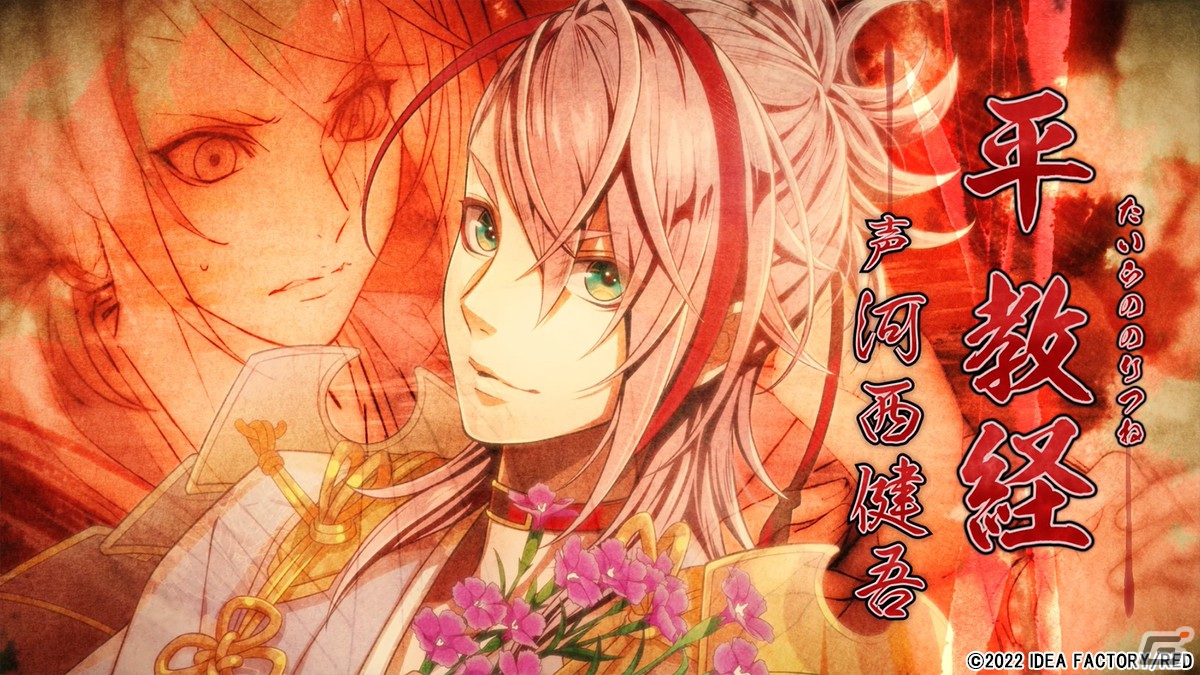 「ビルシャナ戦姫 ～一樹の風～」あらすじや登場キャラクターを紹介するPVが公開！限定版特典などの情報もの画像3