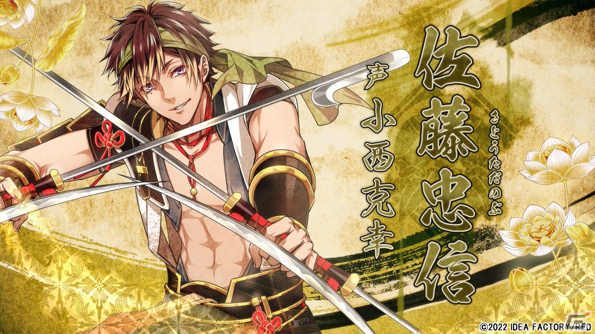 「ビルシャナ戦姫 ～一樹の風～」あらすじや登場キャラクターを紹介するPVが公開！限定版特典などの情報もの画像8