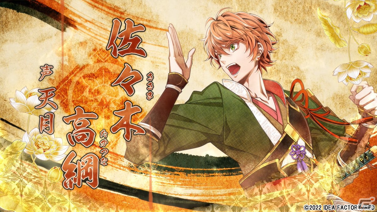 「ビルシャナ戦姫 ～一樹の風～」あらすじや登場キャラクターを紹介するPVが公開！限定版特典などの情報もの画像9