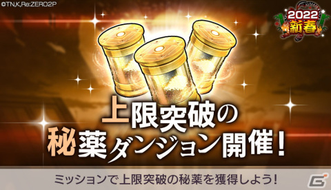 「Re:ゼロから始める異世界生活 Lost in Memories」虎耳メイド姿のフェルトが登場するシーズンガチャが開催！の画像8
