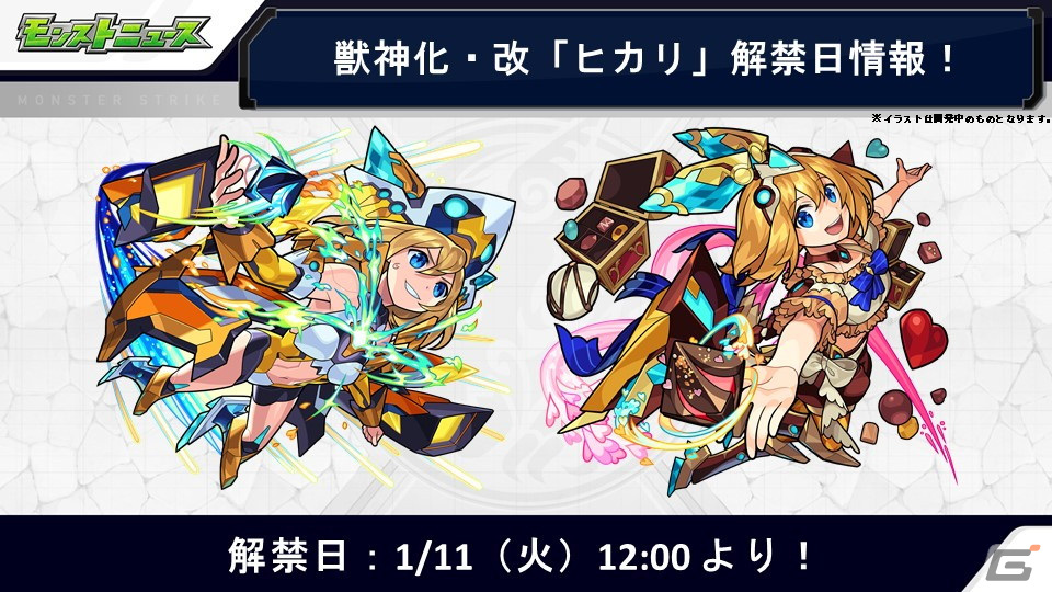 「モンスターストライク」にてアニメ「銀魂」との復刻コラボが1月8日より開催！コラボキャラクターの上方修正を実施の画像28