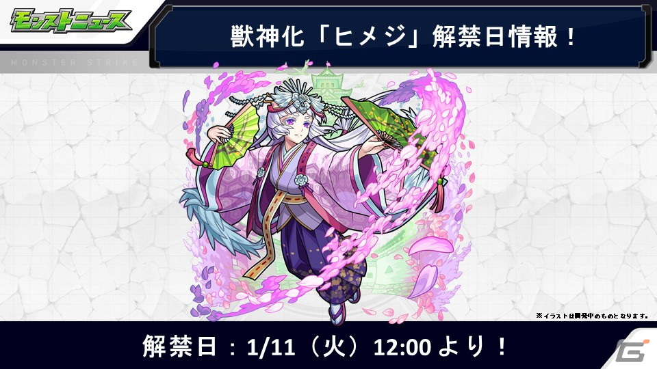 「モンスターストライク」にてアニメ「銀魂」との復刻コラボが1月8日より開催！コラボキャラクターの上方修正を実施の画像31