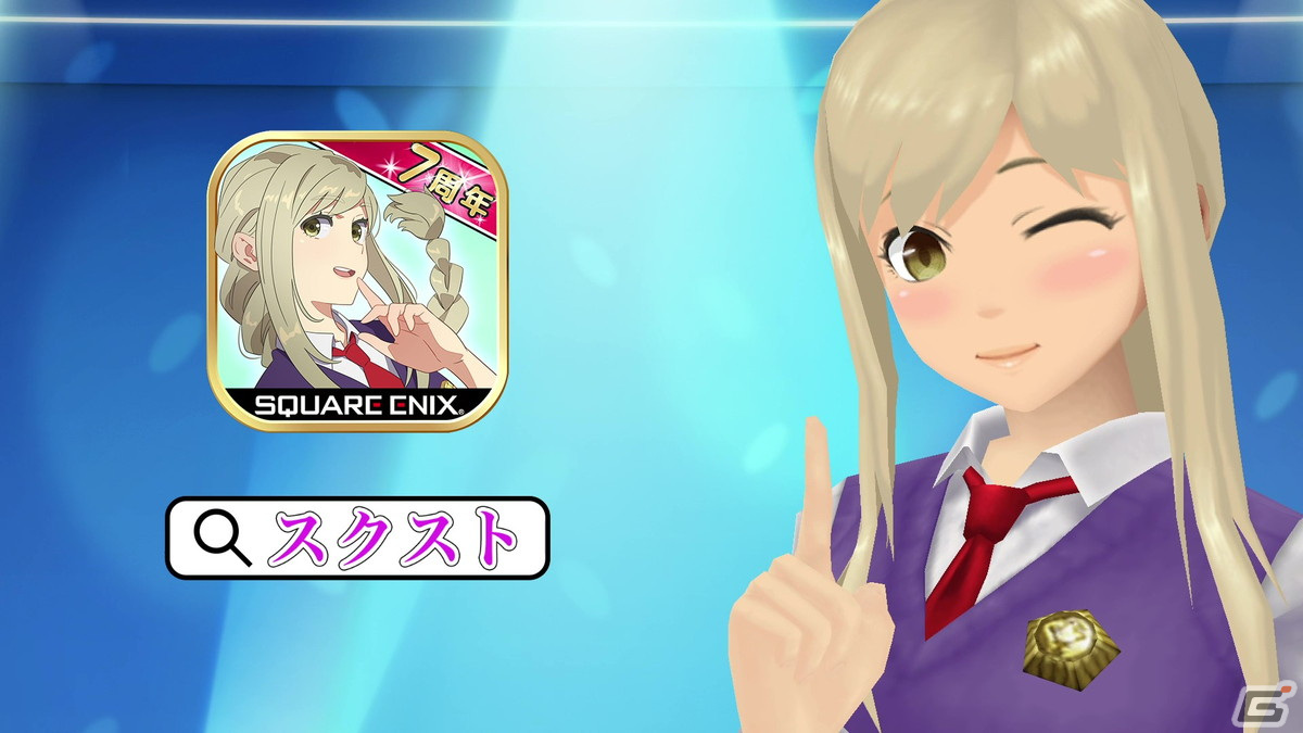 「スクールガールストライカーズ2」夜木沼伊緒（CV：沢城みゆき）出演の新TVCMが放映！楽曲は小岩井ことりさんが作詞作曲の画像4
