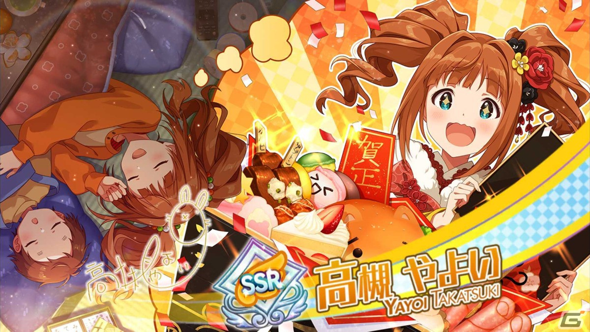 年末年始はガチャ回し、積んだゲームはなかなか消化できず……【編集部が遊んだゲーム】の画像4