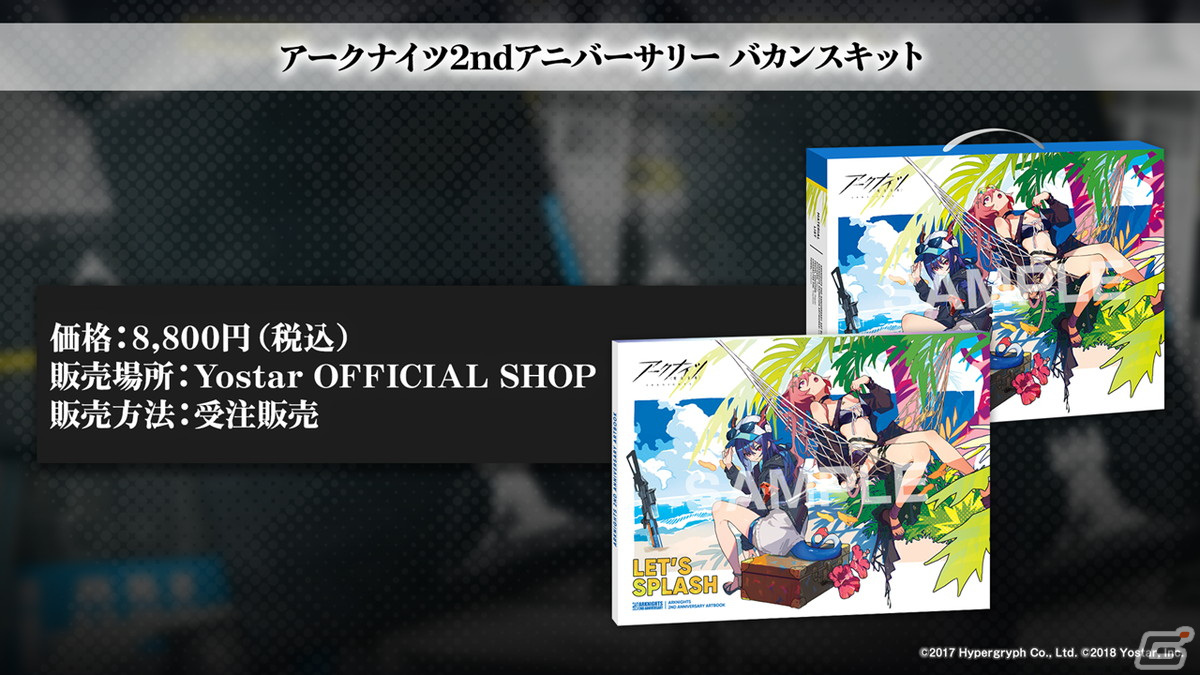 アークナイツアークナイツ 2周年記念 アナログレコード 2枚組 同願想望 